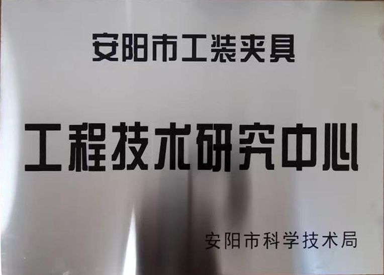 關于(yu)2022年(nian)度(du)擬(ni)認(ren)定市(shi)級(ji)工程(cheng)技術(shu)研(yan)究中心咊市(shi)級(ji)重點實驗(yan)室(shi)的(de)公示