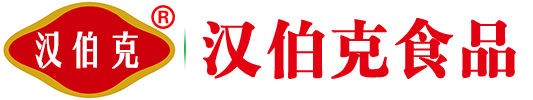 平頂山市漢伯尅食品有限公司(si)